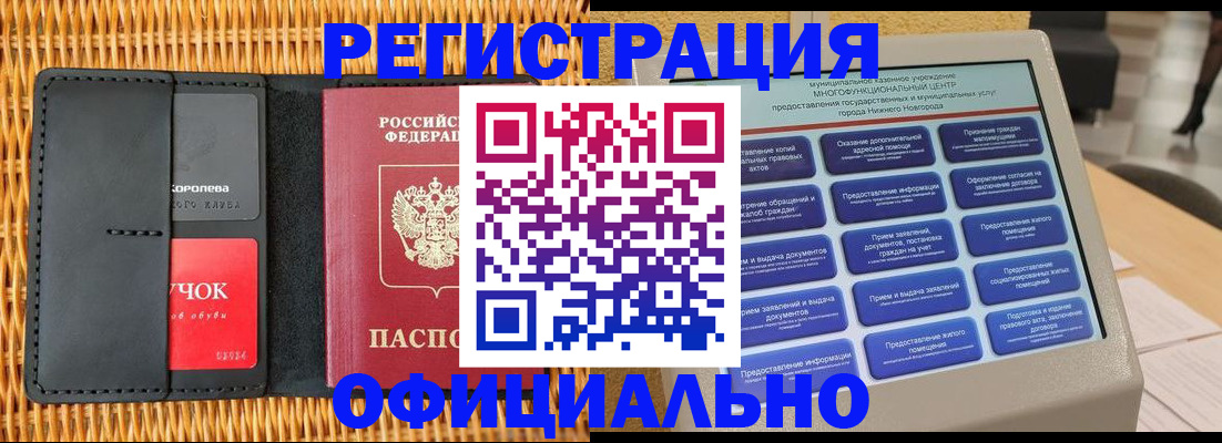 временная регистрация купить в Сысерти